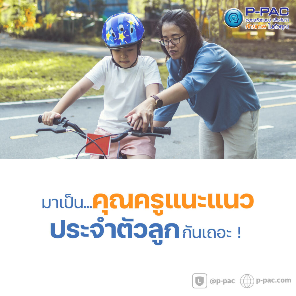 Cpall, PPAC, ค้นหาตัวตน, ค้นหาศักยภาพ, วิเคราะห์ศักยภาพ, สแกนลายนิ้วมือ, สแกนลายผิว