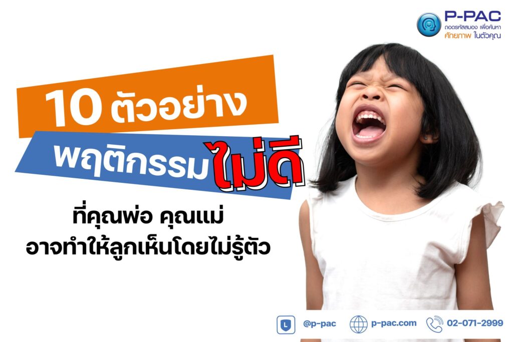 Cpall, PPAC, ค้นหาตัวตน, ค้นหาศักยภาพ, วิเคราะห์ศักยภาพ, สแกนลายนิ้วมือ, สแกนลายผิว