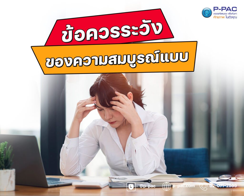 Cpall, PPAC, ค้นหาตัวตน, ค้นหาศักยภาพ, วิเคราะห์ศักยภาพ, สแกนลายนิ้วมือ, สแกนลายผิว
